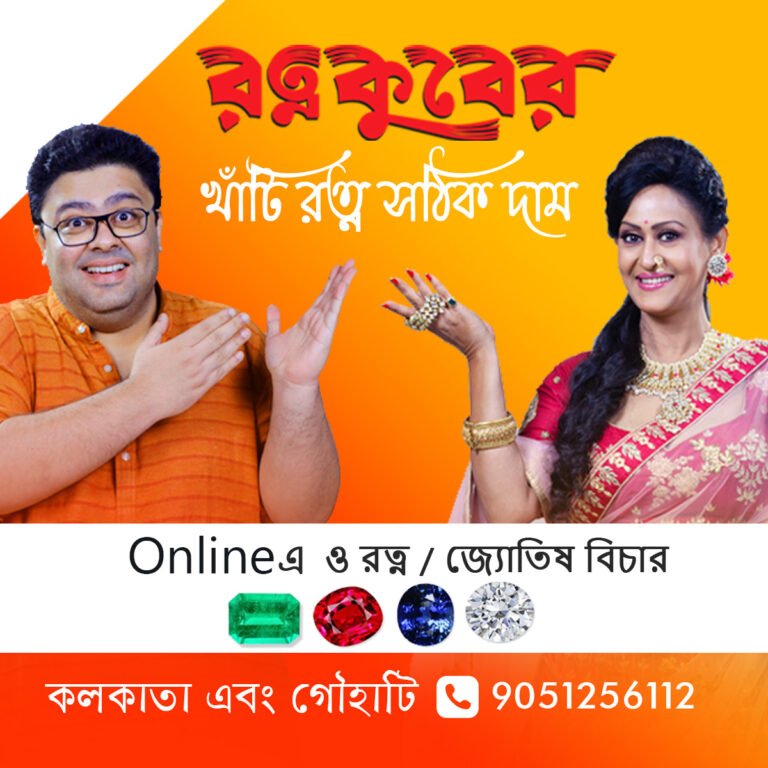 1200 X 1200(G.AD_P.Max_June25) -Bengali - Amorash + Indrani